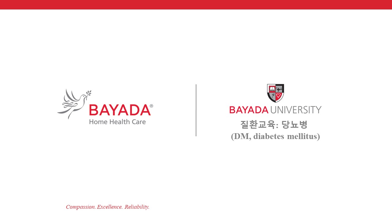 20220504_당뇨병_썸네일