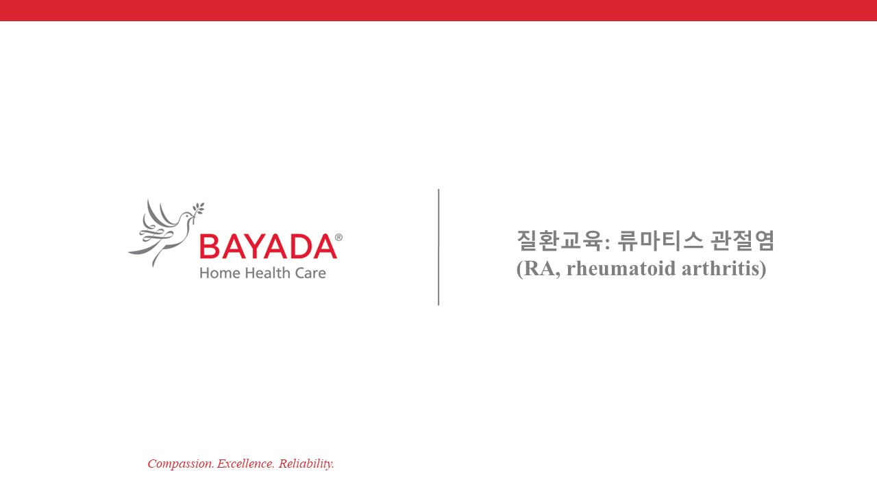 20220504_류마튜스_관절염_썸네일