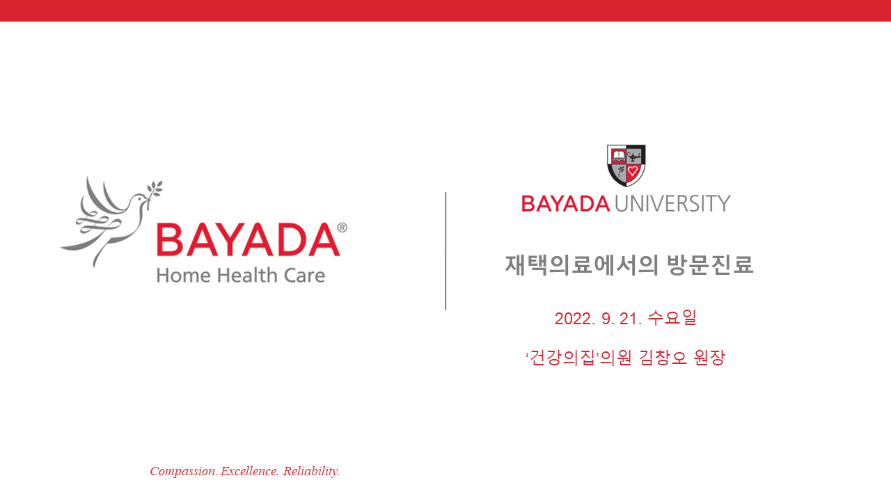 20220927_재택의료에서의 방문진료_썸네일-min