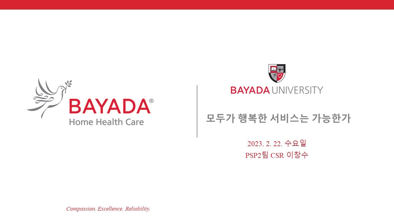 2023.3.3_모두가 행복한 서비스는 가능한가_썸네일-min