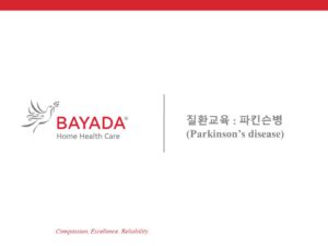 2023.6.2_파킨슨병 썸네일