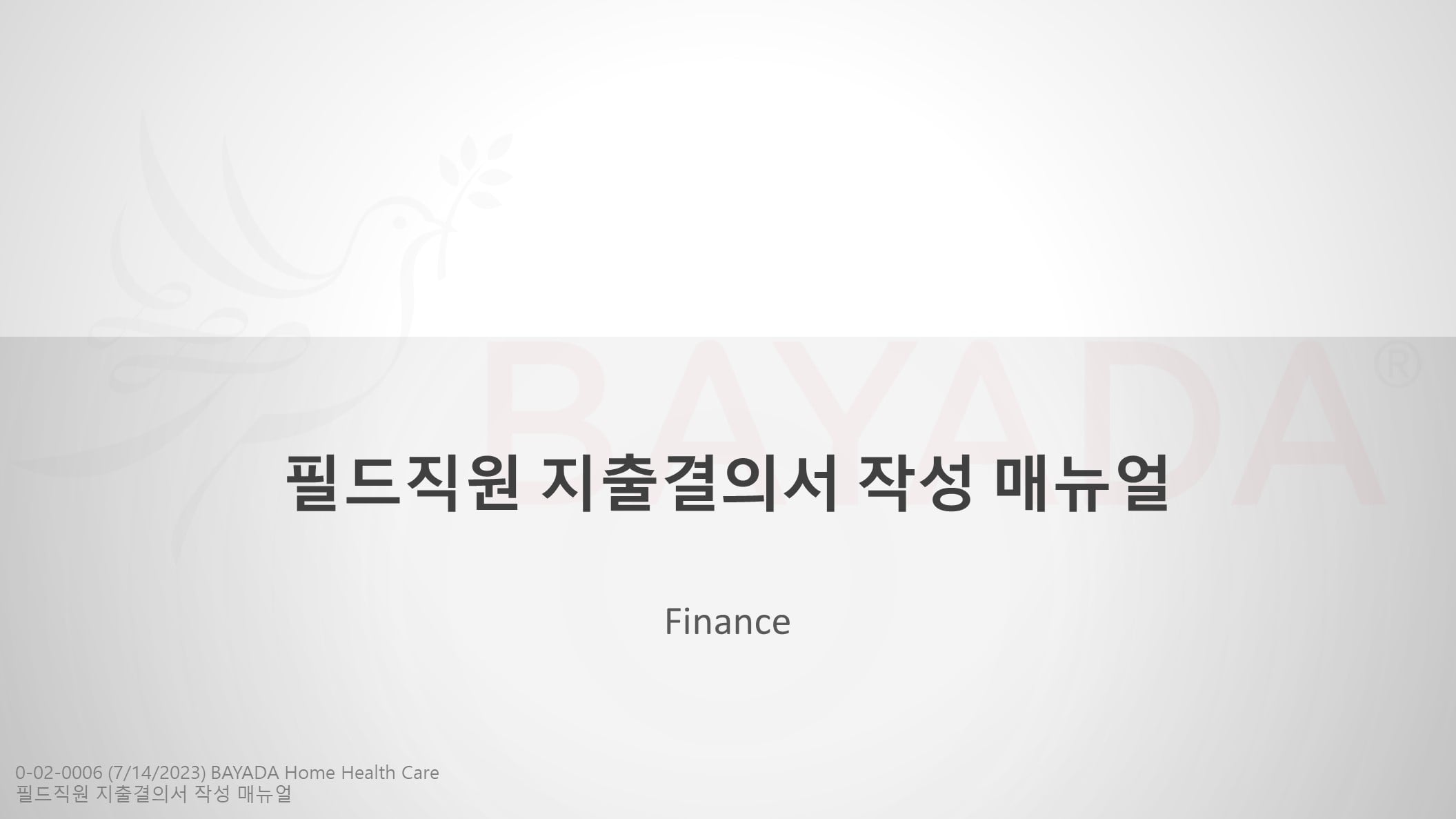 썸네일_필드직원 지출결의서 작성 매뉴얼-min